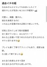 姫コレクション 宇都宮店