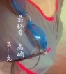 熟女の風俗最終章 高崎店