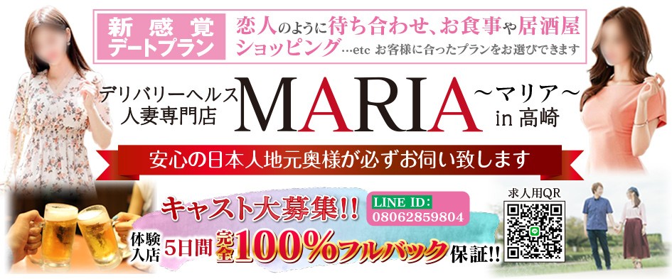 MARIA ~マリア~ in 高崎