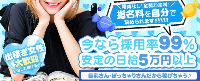 夢の国 デリランド