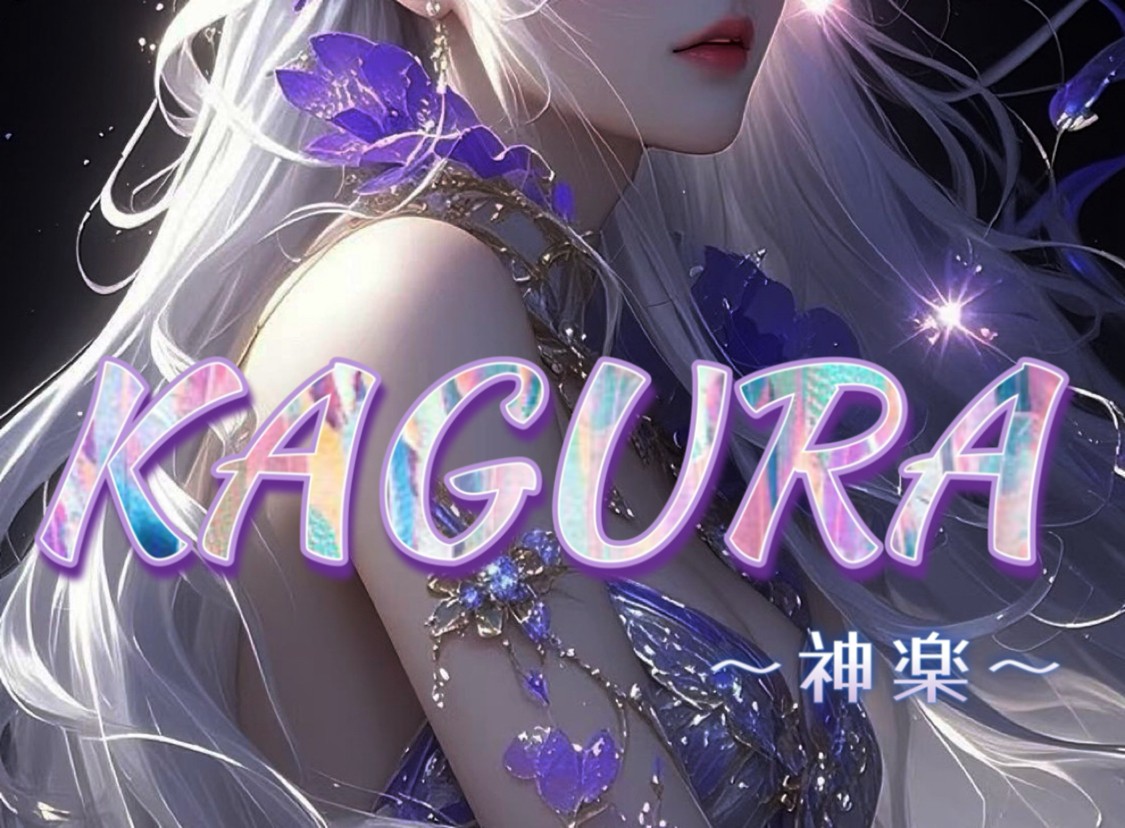 KAGURA 神楽 
