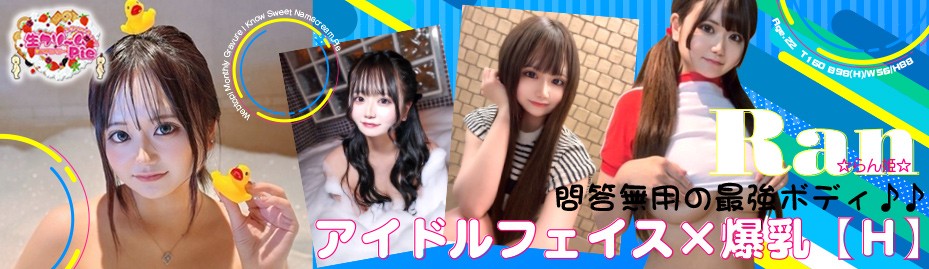 I know すい～つ 生クリームpie♪伊勢崎・高崎・前橋・本庄・藤岡・太田