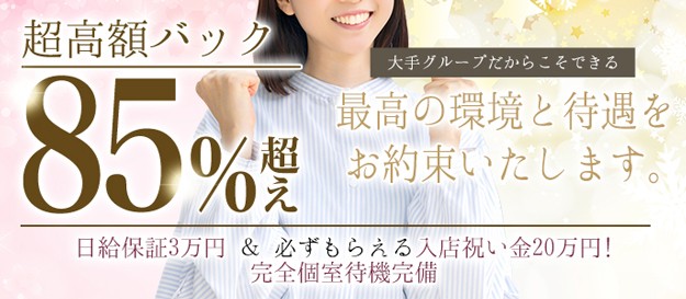 人妻熟女の秘密の関係伊勢崎店