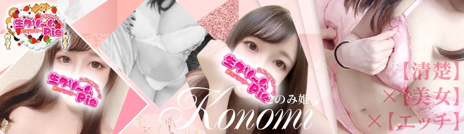 I know すい～つ 生クリームpie♪伊勢崎・高崎・前橋・本庄・藤岡・太田