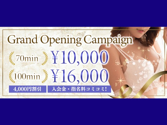 人妻熟女の秘密の関係伊勢崎店
