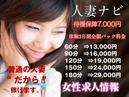 人妻ナビ（ナビゲーショングループ）