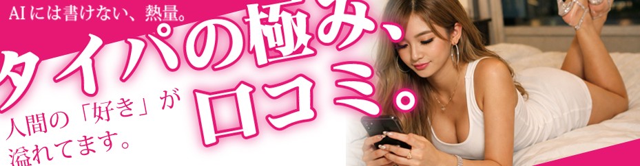 口コミ投稿マニュアル