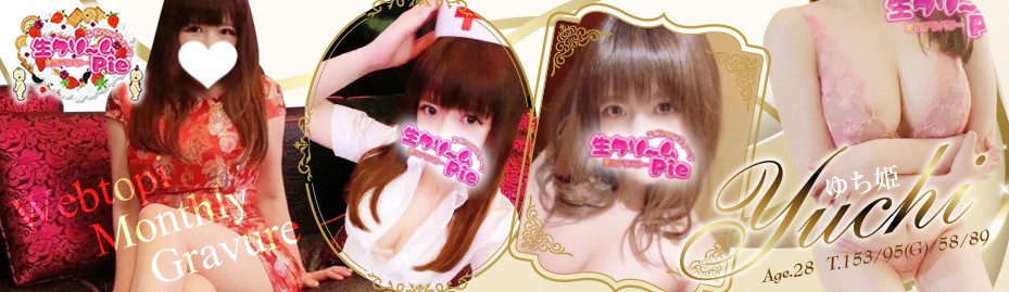 ☆ゆち姫☆ Monthly Gravure