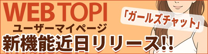 ユーザー新機能リリース