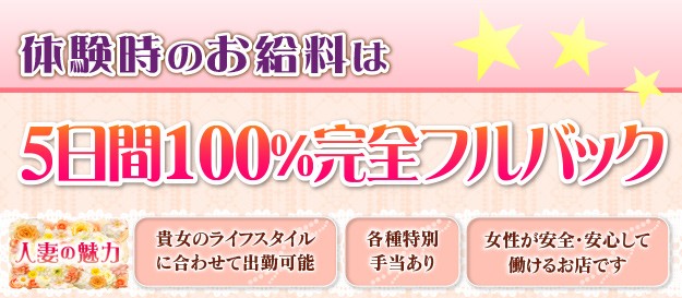人妻の魅力　高崎