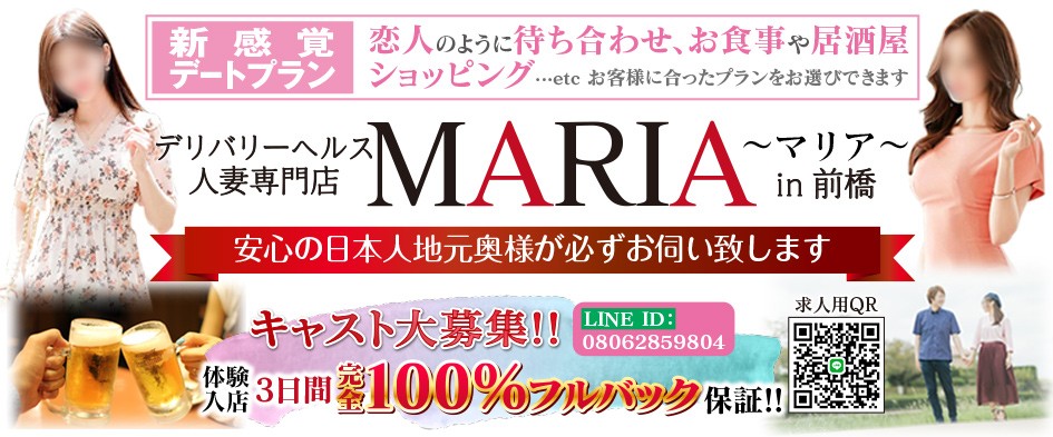 MARIA　～マリア～　in 前橋